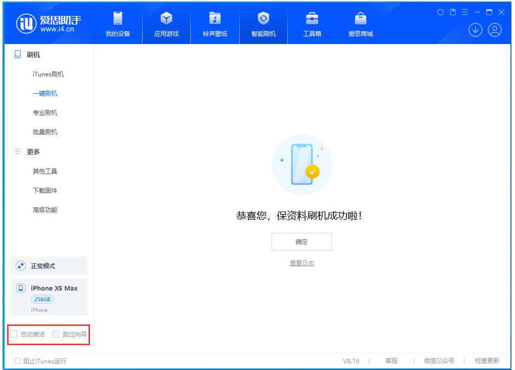 吉水苹果手机维修分享iOS 17.4 RC版升级_iOS 17.4 RC版一键刷机教程 
