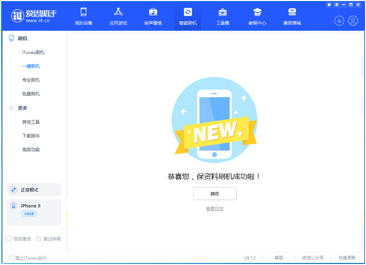吉水苹果手机维修分享iOS 16.7.3RC版升级_iOS 16.7.3 RC版一键刷机教程 
