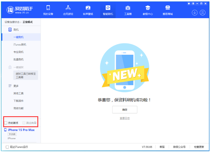 吉水苹果手机维修分享iOS 17.1.2 正式版升级_iOS 17.1.2 正式版一键刷机教程 