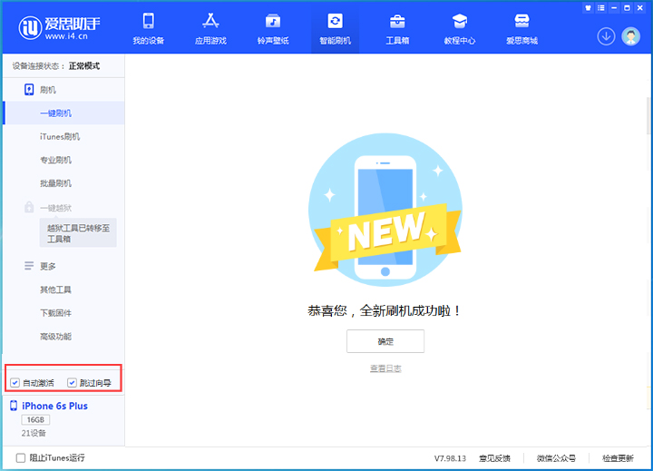 吉水苹果手机维修分享iOS 15.7.8 正式版升级_iOS 15.7.8 正式版一键刷机教程 