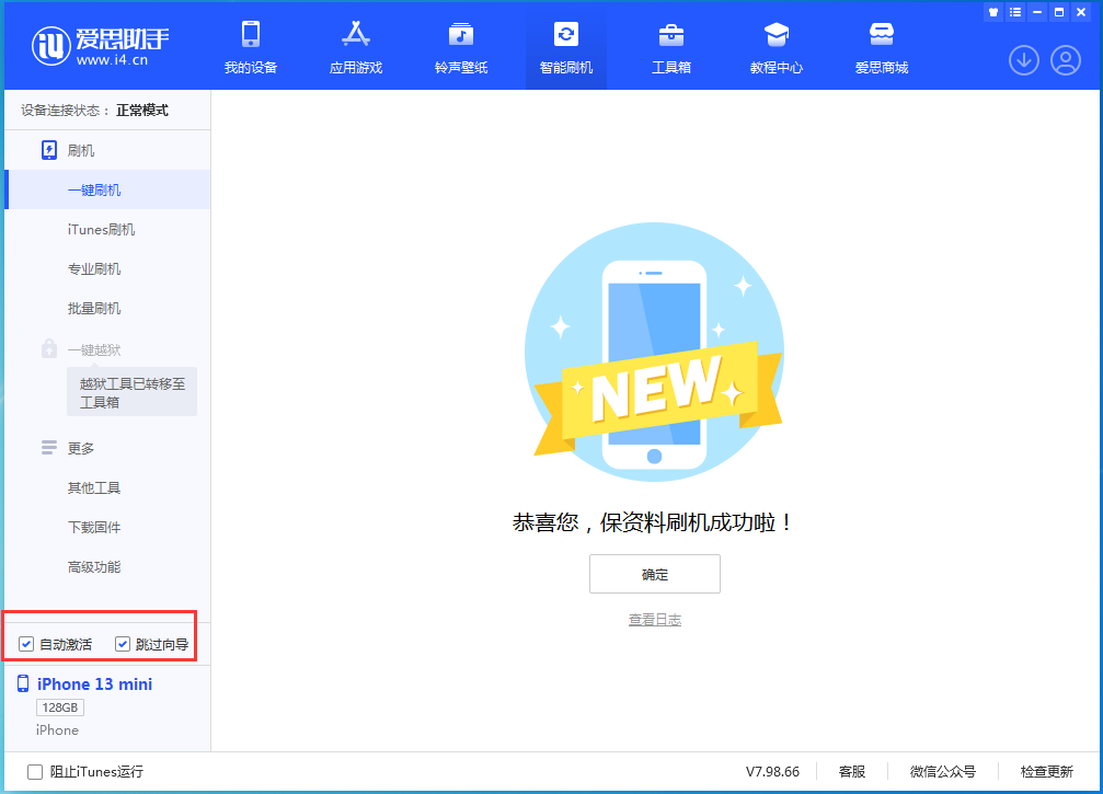 吉水苹果手机维修分享iOS 16.2测试版升级_iOS 16.2测试版一键刷机教程 