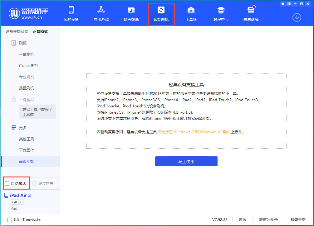 吉水苹果手机维修分享iOS 15.2 测试版升级_iOS 15.2 测试版一键刷机教程 