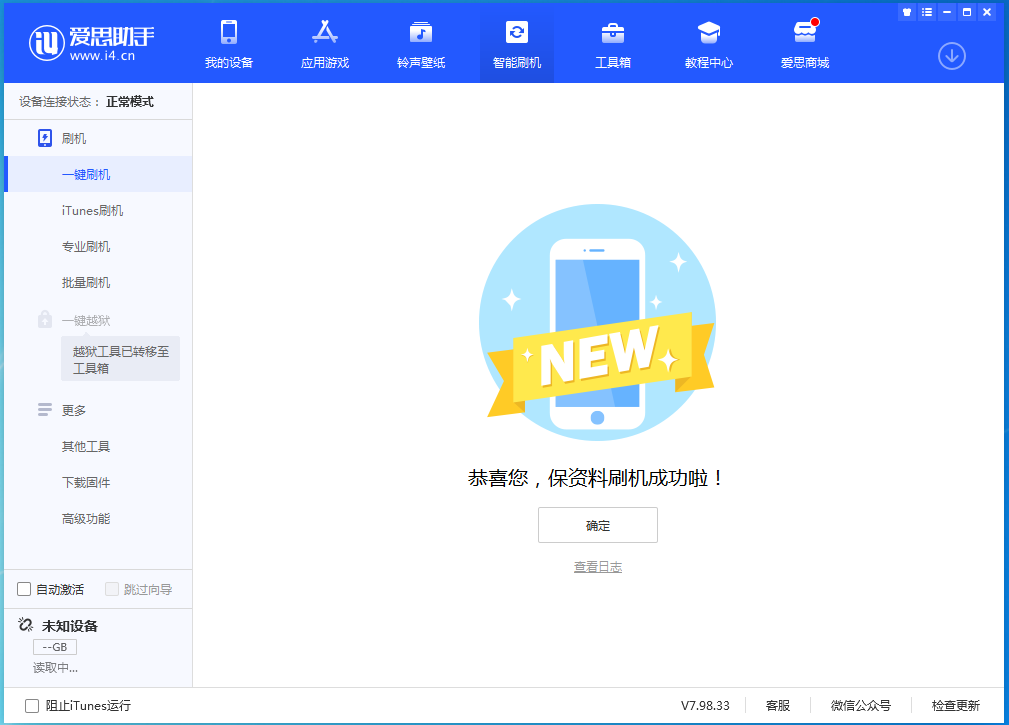 吉水苹果手机维修分享iOS 15.0.2 正式版升级_iOS 15.0.2 正式版一键刷机教程 