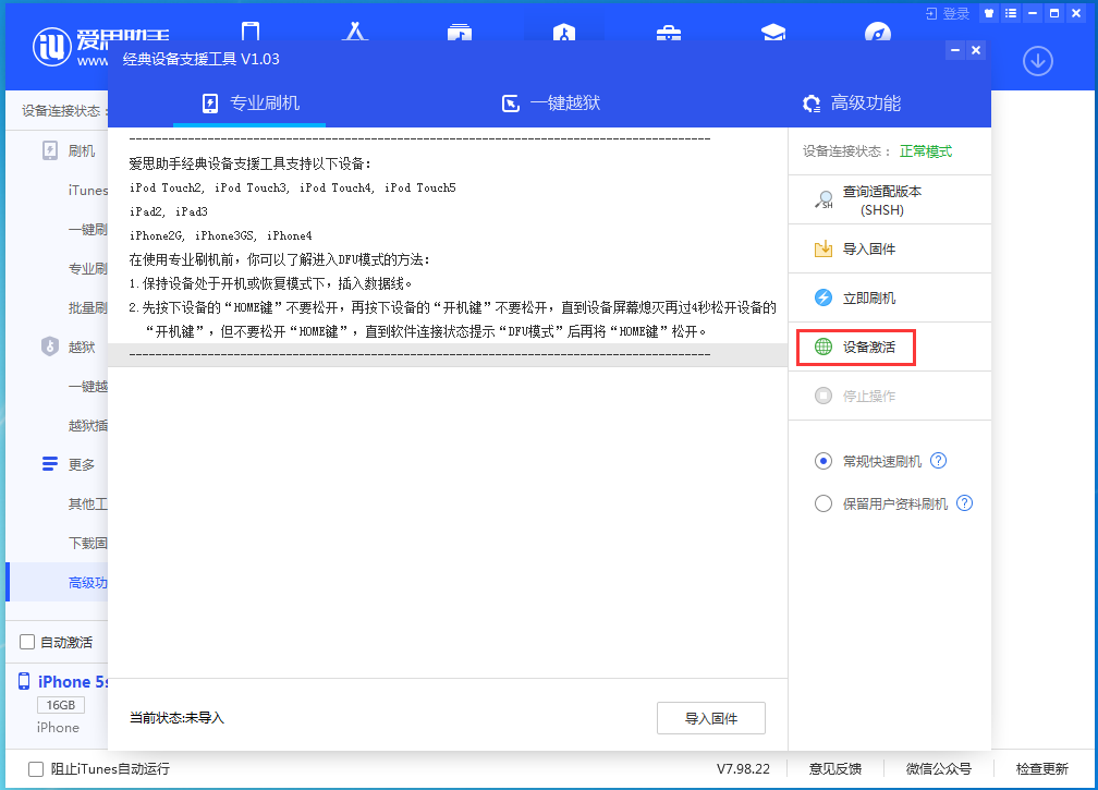 吉水苹果手机维修分享iOS 12.4.9正式版_iOS 12.4.9 正式版一键刷机教程 