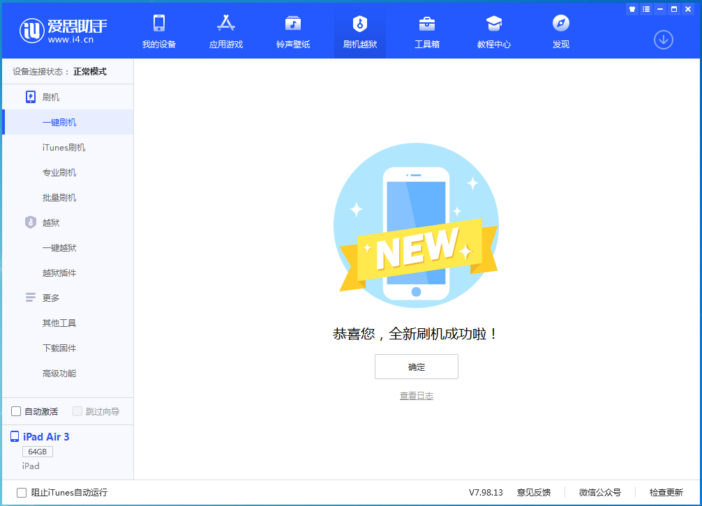 吉水苹果手机维修分享iOS 14.1正式版_iOS 14.1正式版一键刷机教程 